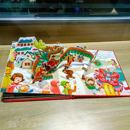 New 3D Happy Chinese Year Book - Happy Kids Education 评论和价格