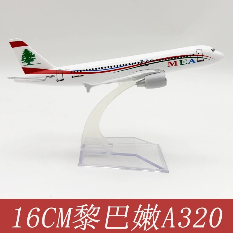 Souvenir Toy Planes 16CM A320  - Kids Education Product 评论和价格